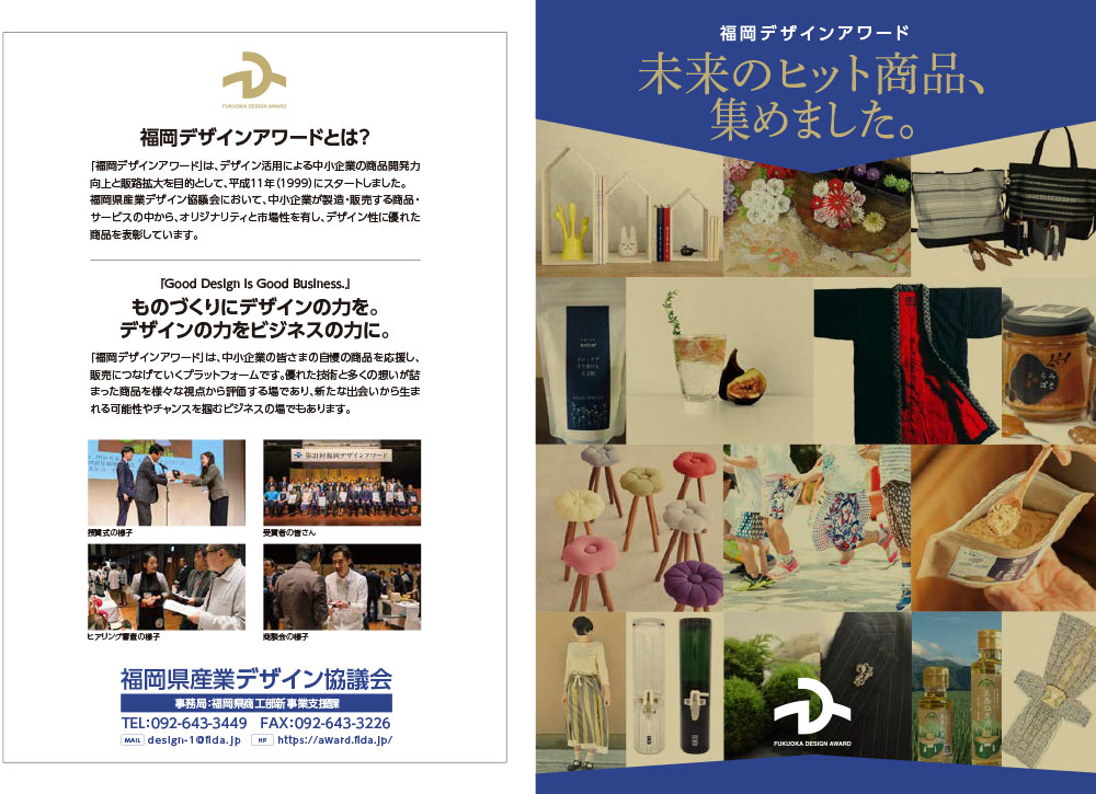 福岡 福岡デザインアワード販売会 六本松 蔦屋書店 Tsutaya天神ショッパーズ福岡 東急ハンズ博多店 宮田織物 福岡 福岡デザインアワード販売会 六本松 蔦屋書店 Tsutaya天神ショッパーズ福岡 東急ハンズ博多店 宮田織物